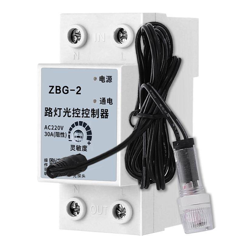 路灯光控开关220V门头灯招牌灯全自动智能感应控制器探头天黑开灯