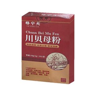 川贝母粉中药饮片清热润肺化痰止咳散结消痈中药正品旗舰店格宁大