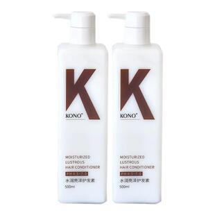 kono护发素水润亮泽香氛干枯毛躁柔顺滋养秀发官方毛躁正品K0NO