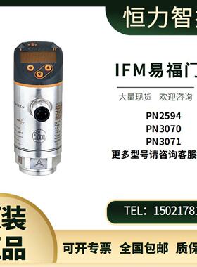 议价原装IFM易福门PN2594 PN3002 PN3070 PN3071 PN3092压力感测
