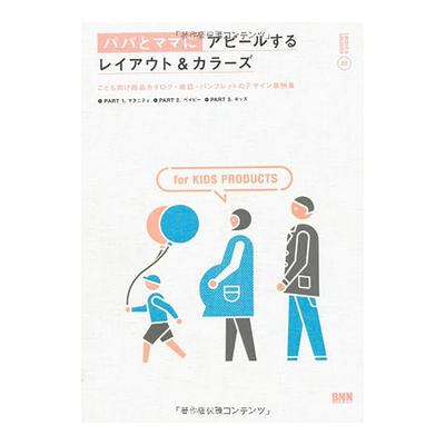 版式与色彩：妈妈与爸爸