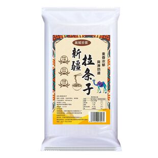 正宗新疆拉条子面新疆美食纯手工特色拉面圆面条拌面炒面汤面主食