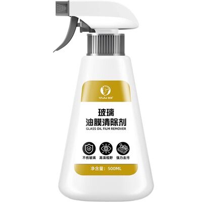 去油膜清洗剂前挡风汽车玻璃油膜去除剂车窗用品清洁剂防雾防雨