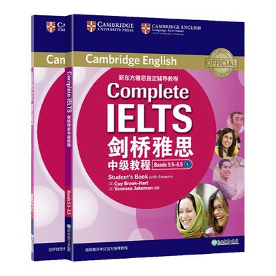 剑桥雅思命题方出品备考教程