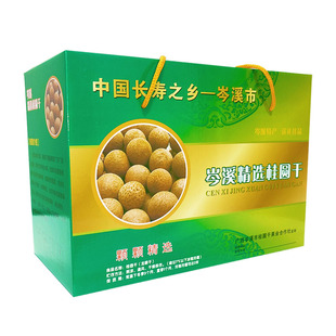 即食肉厚农家新货广西岑溪特产6a桂圆干礼盒箱装龙眼干桂园干货