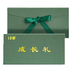 十岁成长礼信封和信纸青春礼高级感精美款加厚蓝色学生儿童青春仪式信封袋贺卡手写信给孩子十岁成长仪式信封