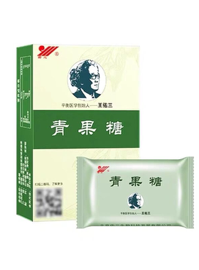 【官方正品5送5买10送10】佑三青果糖青果糖含片6片*2板/盒清新