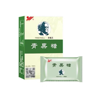 【官方正品5送5买10送10】佑三青果糖青果糖含片6片*2板/盒清新