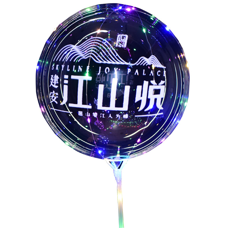 发光波波球广告定制logo印字生日派对节日场景夜活动彩灯气球包邮