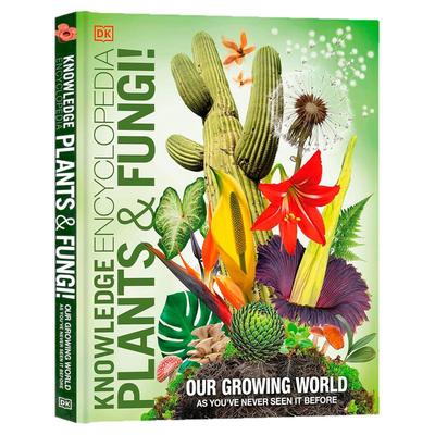 DK出品植物和真菌知识百科全书