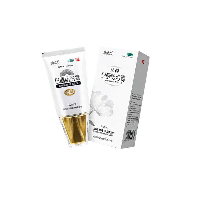 [绿太阳]日晒防治膏30g*1瓶/盒