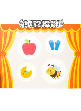 布好玩光影小剧场科学启蒙玩教具