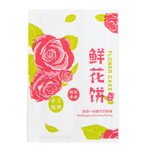云南玫瑰鲜花饼袋手工鲜花饼纸袋淋膜防油独立包装机封袋子内托盒
