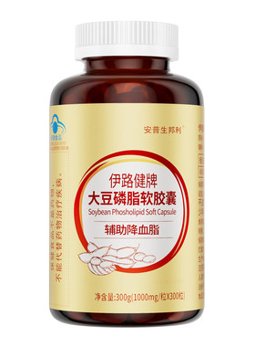 300粒大豆卵磷脂辅助降血脂