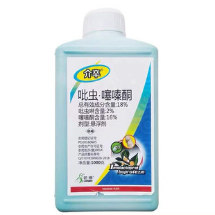 吡虫噻嗪酮蚧壳虫介壳虫药杀扑介蚧必治柑橘果树多肉专用杀虫剂