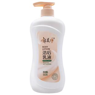 郁美净浴后乳液550g秋冬季润肤乳保湿滋润身体乳鲜奶霜成人润肤露