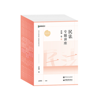 众合法考背诵卷2026法考背诵版客观题教材柏浪涛刑法孟献贵民法李佳行政法戴鹏民诉法左宁刑诉法马峰理论法郄鹏恩法考杨帆三国法