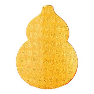 八方来财黄金手机贴足金999招财金片男女手机装饰创意生日礼物