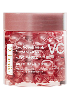 左旋vc精华液胶囊抗氧化暗沉去黄提亮美改善白肤色官方旗舰店正品