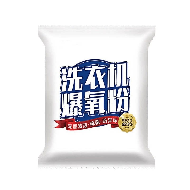 德国技术洗衣机爆氧粉去渍除垢抑菌槽清洁剂波轮滚筒清洗洗衣粉