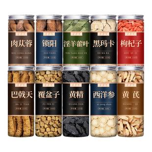肉苁蓉锁阳淫羊藿中药材正品泡酒料玛卡枸杞泡茶水五宝茶喝专用粉