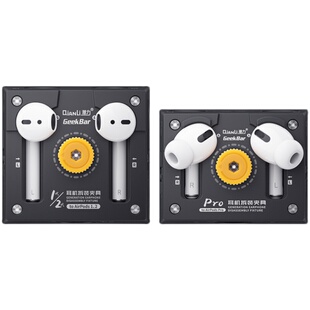 潜力苹果耳机拆装夹具AirPods1/2/3AirPodsPro电池维修拆卸固定夹