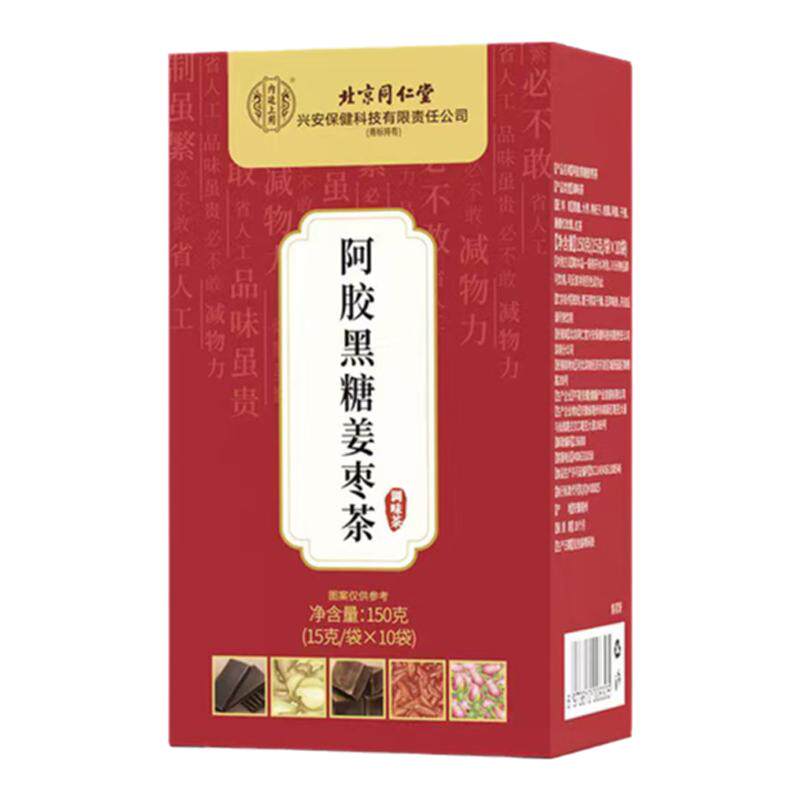 北京同仁堂红糖姜茶阿胶姜枣茶