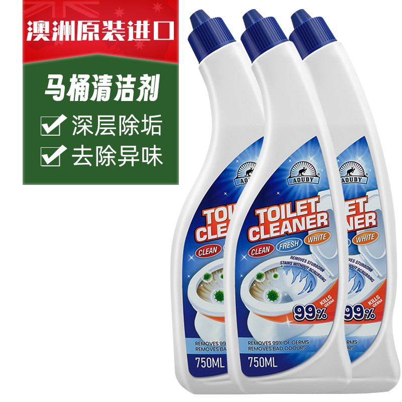 澳洲Aoudy马桶清洁剂洁厕灵强力
