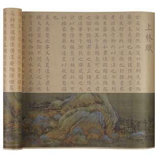 上林赋手写卷轴兰亭序书法临摹字帖练字帖大人凤求凰长卷道德经洛神赋楷书描红瘦金体小楷出师表钢笔式软笔