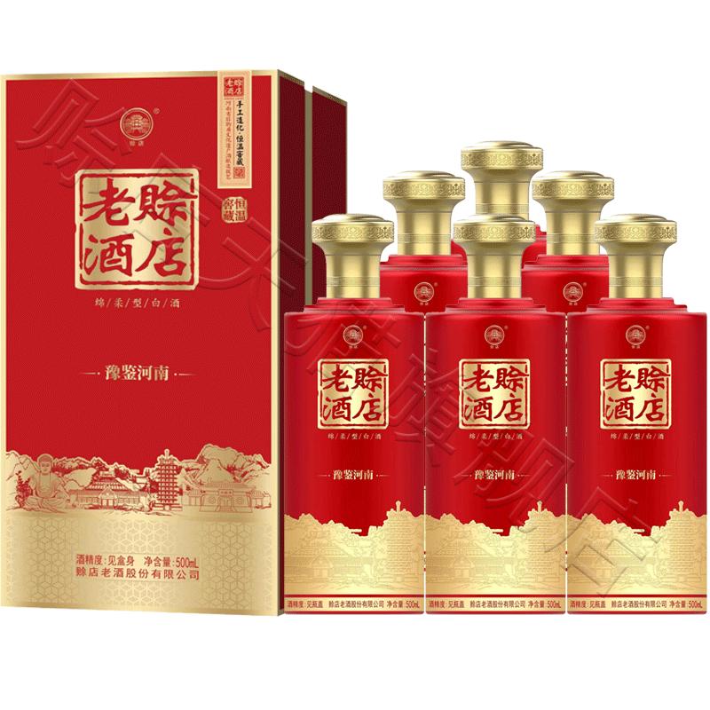 赊店老酒绵柔型白酒52