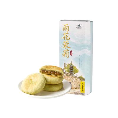 好一朵茉莉花雨花点心糕点伴手礼