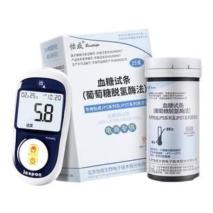 北京怡成血糖测试仪JPS-5-6-7虹吸式试纸家用桶装血糖试条50片