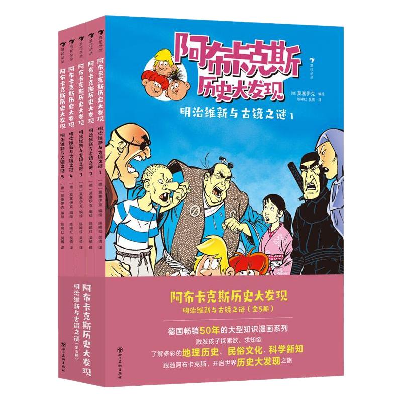 阿布卡克斯历史大发现新作浪花