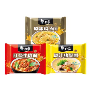 白象方便面泡面经典整箱批发原汁猪骨面原味鸡汤泡面速食宿舍夜宵
