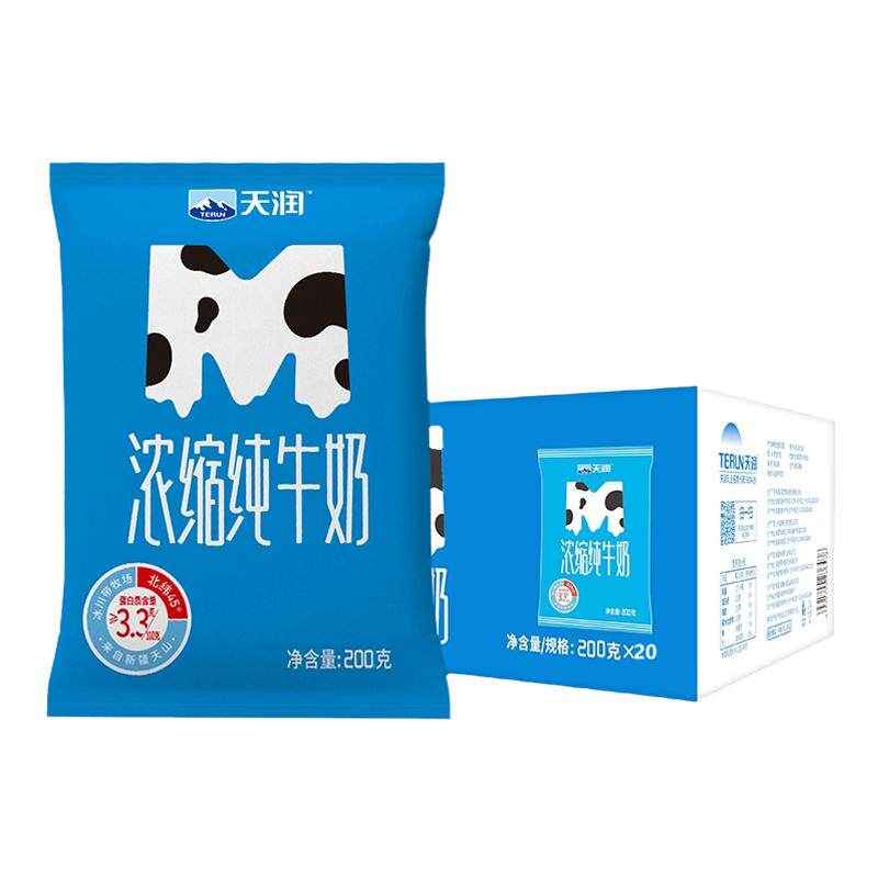 天润新疆原生A2β-酪蛋白