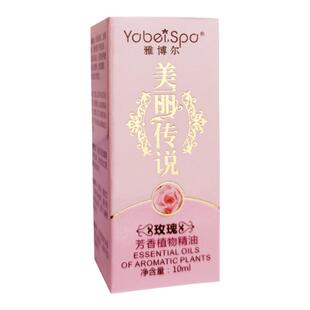 〈日期新鲜〉5瓶10ml雅博尔正品玫瑰复方精油美容芳疗SPA美甲养生