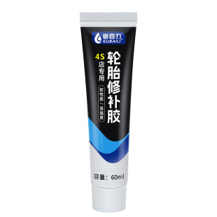 轮胎修补胶汽车车胎修复胶真空胎补胎胶补侧面专用胶水轮胎裂缝修复专用胶软性填充胶能万粘车胎刮伤神器自补