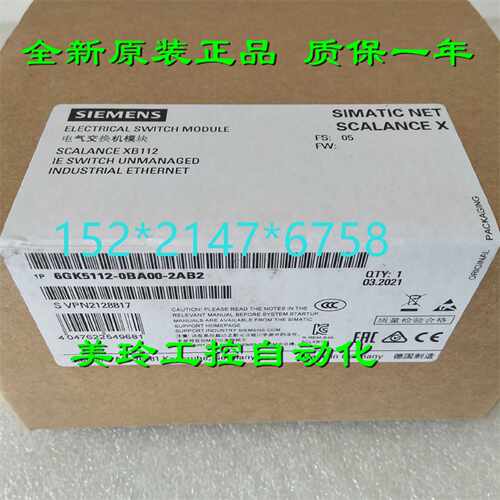 议价6GK5112  6GK5 112-0BA00-2AB2  OBAOO-2AB2西门子XB112IE 交