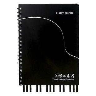 钢琴上课记录本A5学生小提琴古筝课外音乐培训通用课堂回课笔记本