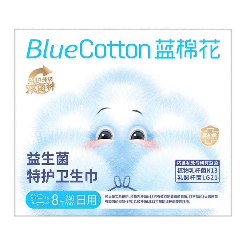 蓝棉花消毒级益生菌卫生巾