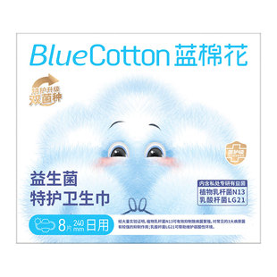 【特护系列】蓝棉花消毒级益生菌卫生巾日夜用姨妈巾官方正品NF