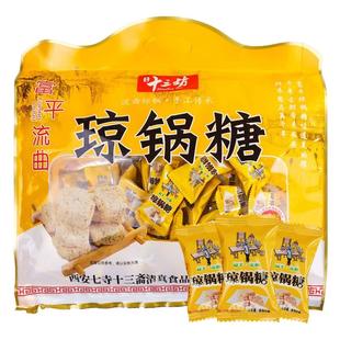 西安特产十三坊琼锅糖富平流曲零食独立小包装芝麻糖小吃麦芽糖