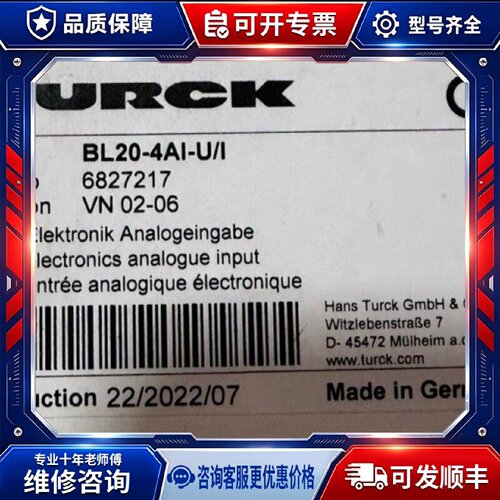 【议价-可维修】  BL20-4AI-U/I 输入模块 /均有货