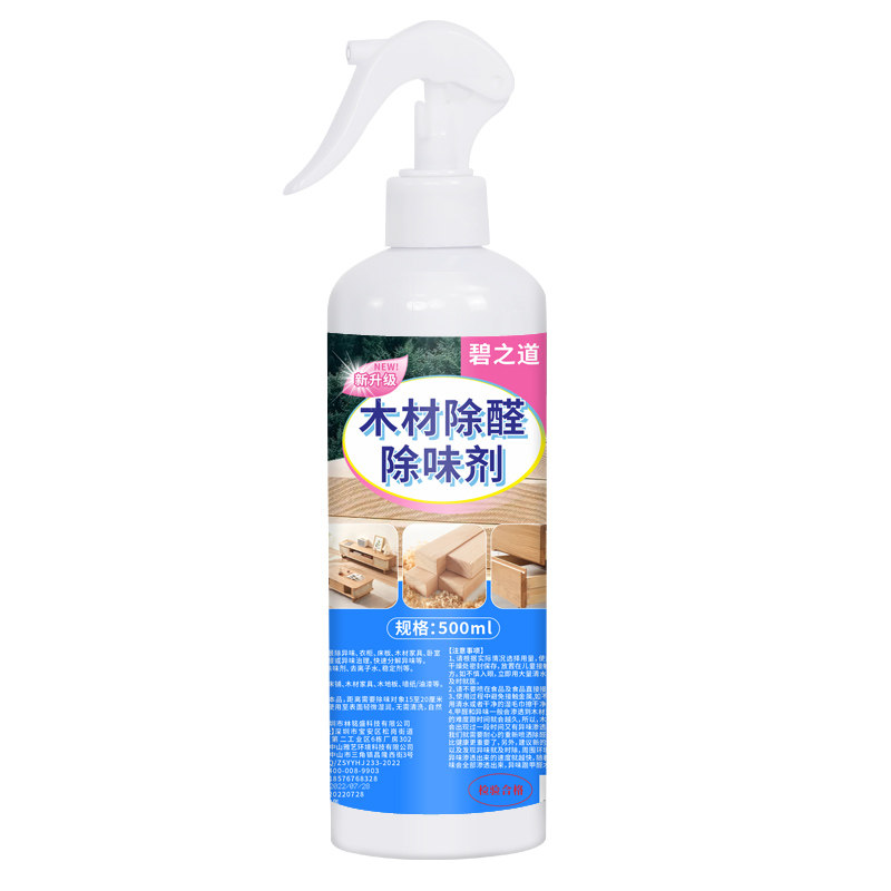 木材除味剂家具室内家用油漆木头新床衣柜柜子除甲醛去异味喷雾剂