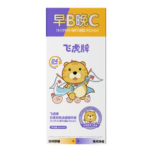 飞虎牌日夜双效点痘精华液笔去闭口退红舒缓快速淡痘印祛瘪痘