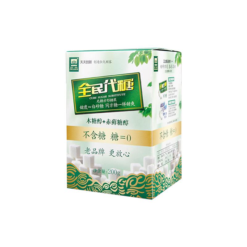 正北牌无糖精代糖方糖咖啡糖包伴侣专用木糖醇小糖块甜度≈白砂糖
