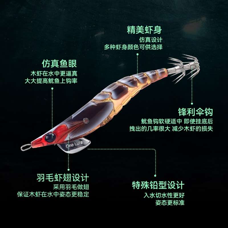 国王路亚木虾海钓木虾假饵仿真夜光木虾乌贼木虾鱿鱼钩带收纳盒