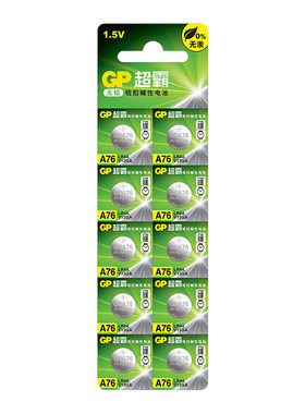 【阿里官方自营】GP超霸A76 LR44 纽扣电池1.5V游标卡尺手表计算器圆形小电子233