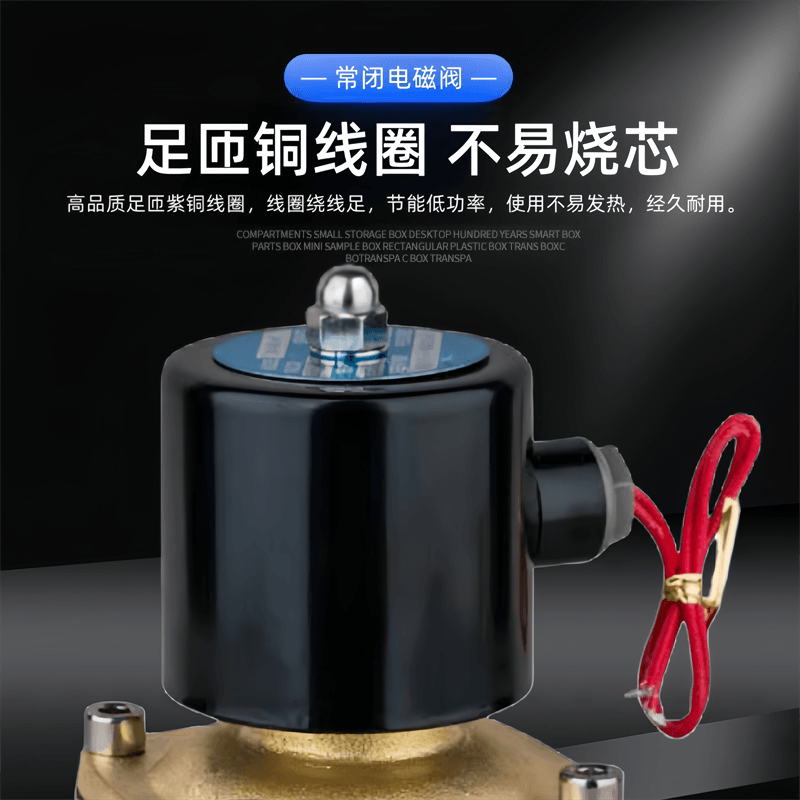 常闭电磁阀水阀气阀2W400-40 AC220VDC24V控制阀开关阀DN40电磁阀