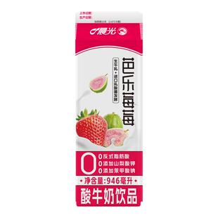 晨光牛奶酸奶饮品芭乐莓莓口味946ml*4盒